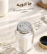 جاادویه مکارتی درب بامبو - Image 2